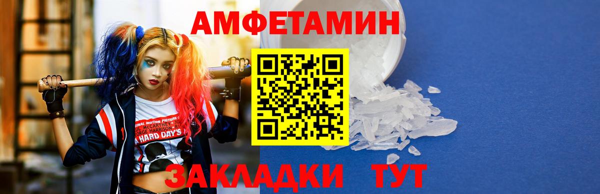 АМФЕТАМИН  Вход с VPN  Красноармейск  АМФ 97% 