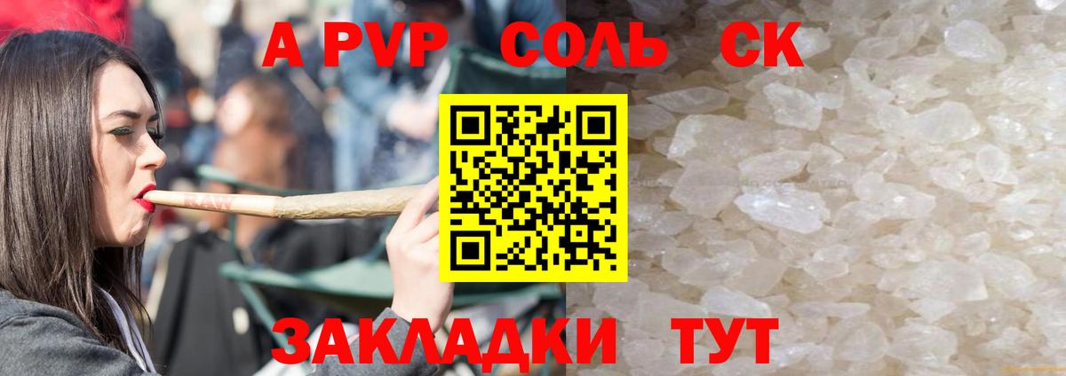 Alfa_PVP СК Красноармейск