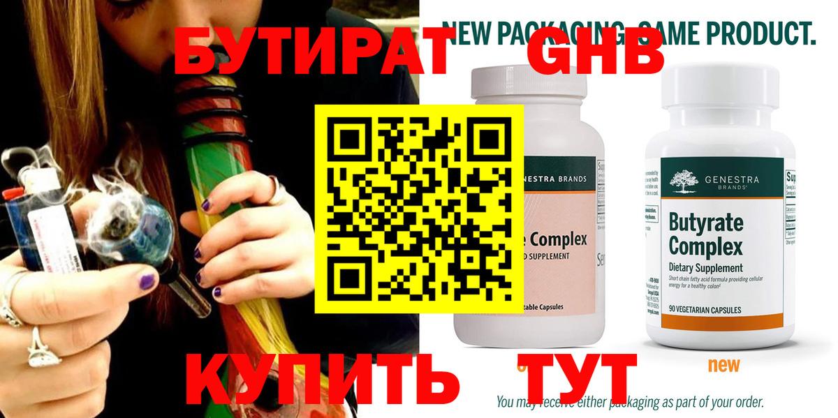 Красноармейск  Бутират Butirat  Вход с VPN 