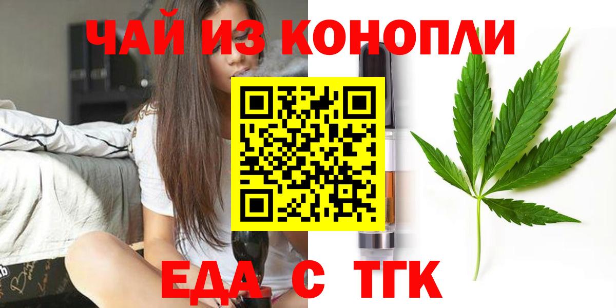 Красноармейск  Печенье с ТГК марихуана  Вход с VPN 