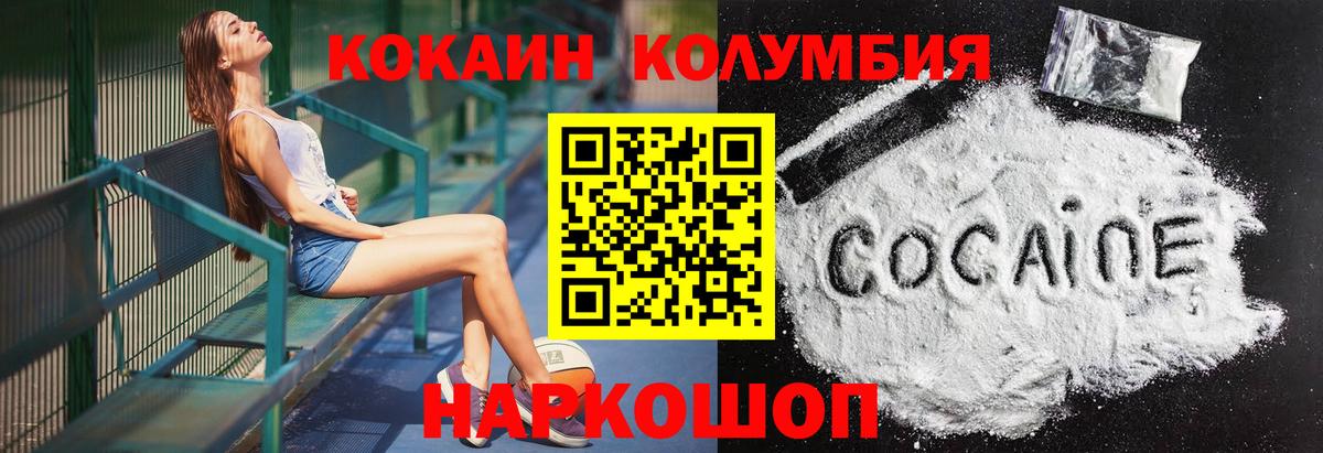 КОКАИН VHQ  КОКАИН 99%  Красноармейск  Кокаин  Вход с VPN 
