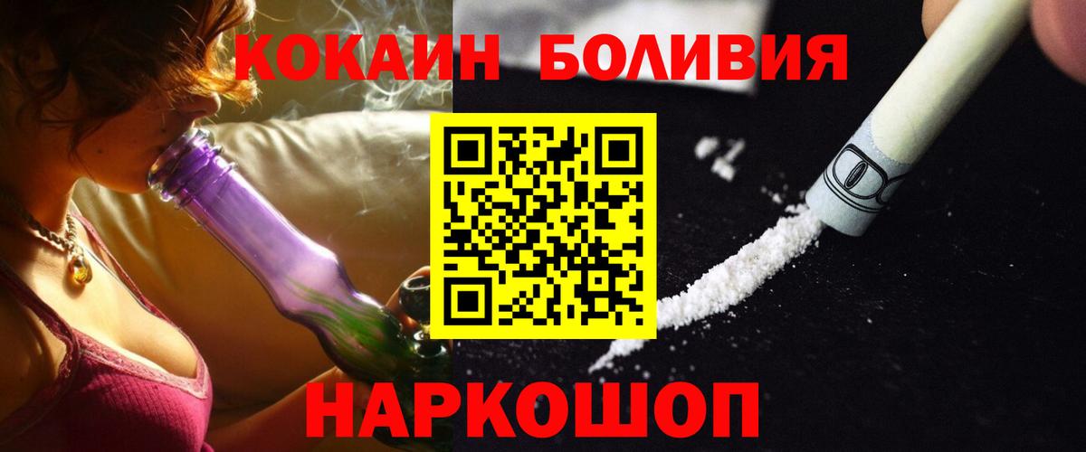Кокаин Эквадор Красноармейск