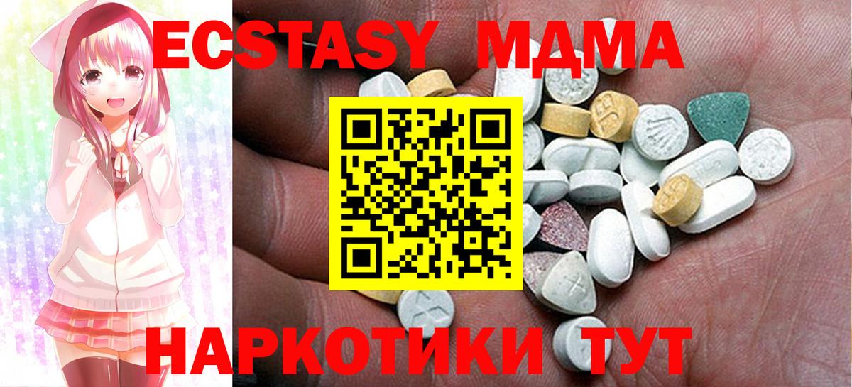 Ecstasy  MEGA как зайти  Красноармейск  Вход с VPN  ЭКСТАЗИ mix  Ecstasy VHQ 