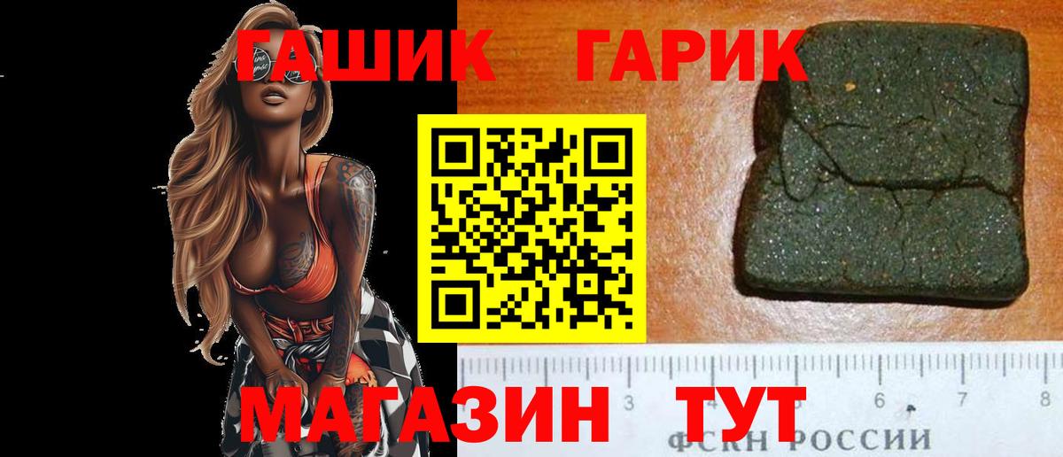 ГАШ убойный  Гашиш гашик  Красноармейск  купить закладку  Вход с VPN 