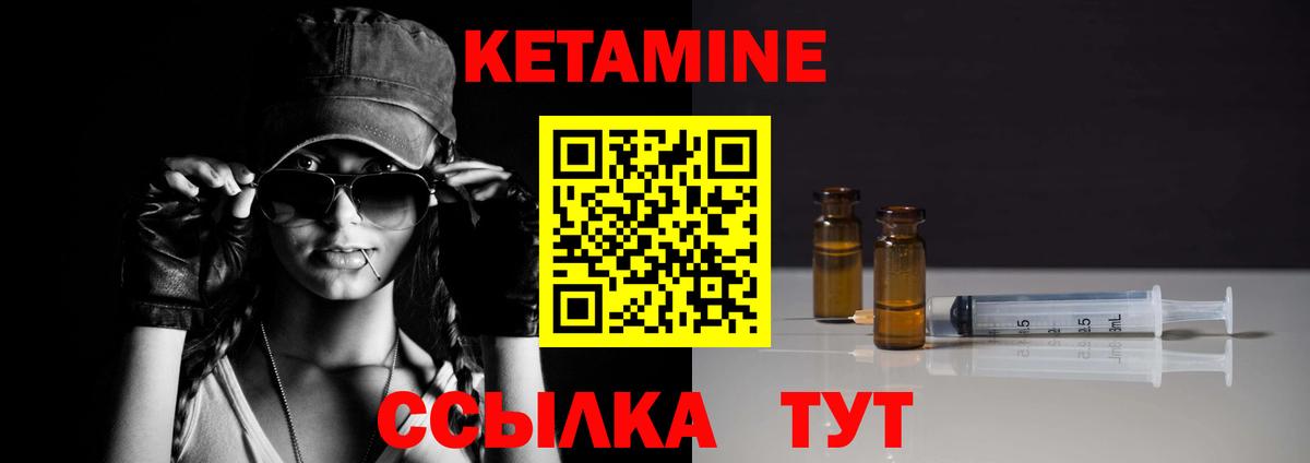 Красноармейск  КЕТАМИН ketamine  Вход с VPN 