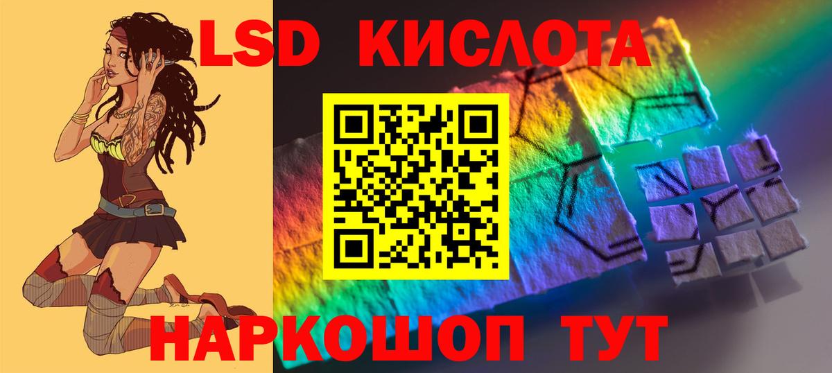 ЛСД экстази ecstasy Красноармейск