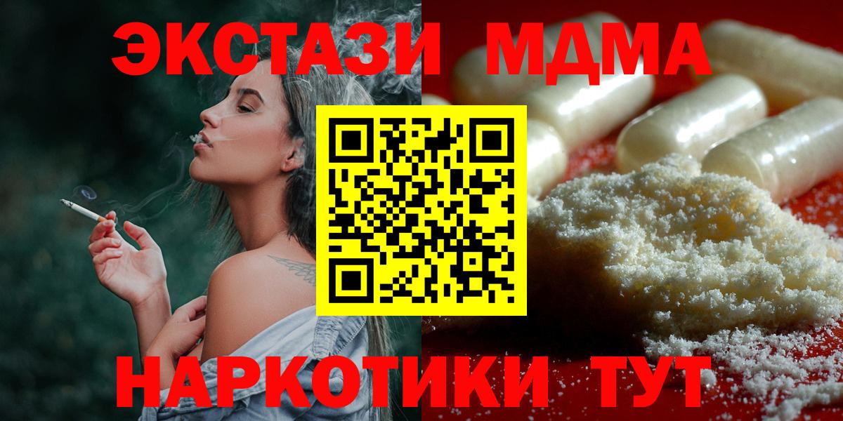 Красноармейск  МДМА Molly  Вход с VPN 