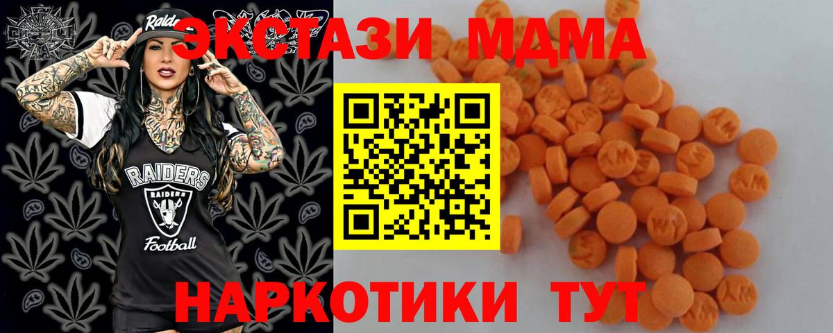 MDMA Molly Красноармейск