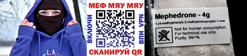 shop клад  Красноармейск  МЯУ-МЯУ VHQ  купить наркотик 