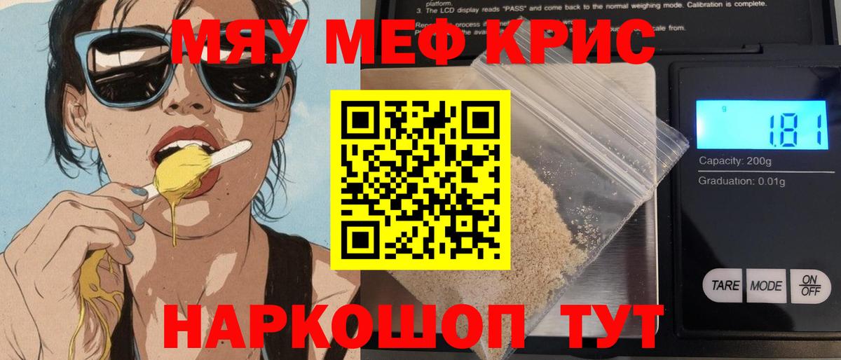 Красноармейск  Мефедрон VHQ  МЯУ-МЯУ  МЕФ  МЕФ 4 MMC  Вход с VPN 