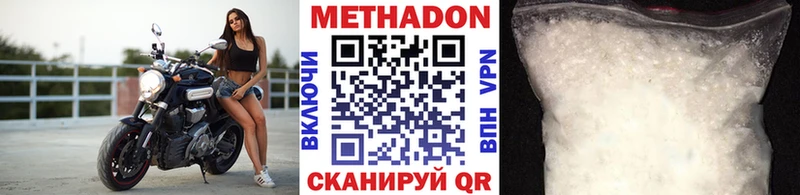 Метадон белоснежный  где можно купить наркотик  Красноармейск 