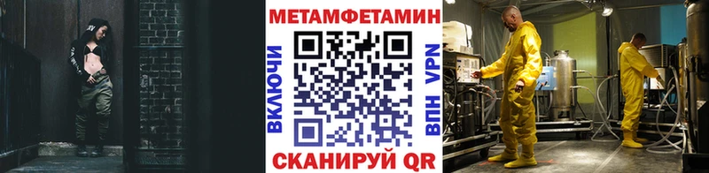 МЕТАМФЕТАМИН пудра  Красноармейск 