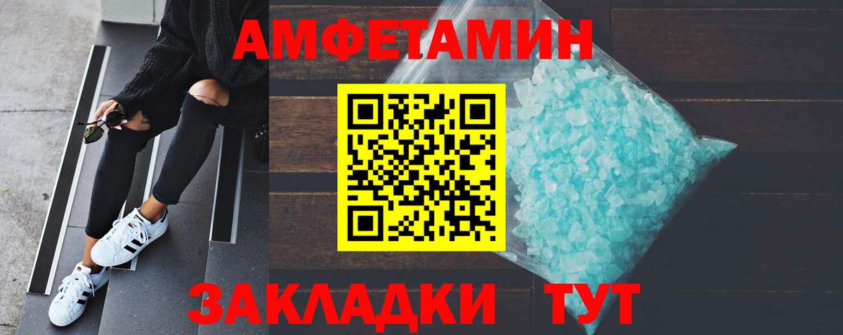 МЕТАМФЕТАМИН винт  МЕТАМФЕТАМИН винт  Красноармейск  Вход с VPN 