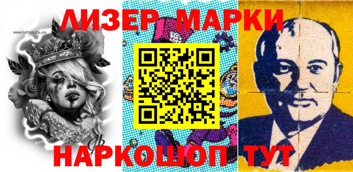 Красноармейск  Марки NBOMe 1,5мг  Марки 25I-NBOMe  Вход с VPN  Марки NBOMe 1,5мг 