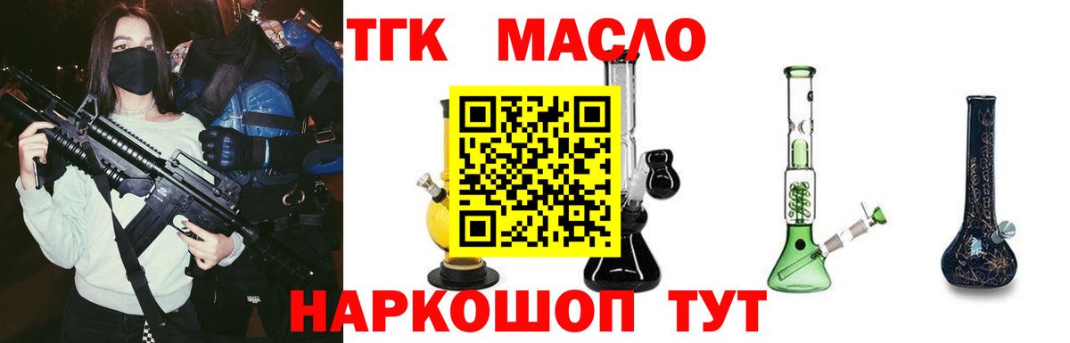 ссылка на мегу ONION  магазин продажи наркотиков  Вход с VPN  ТГК вейп  Дистиллят ТГК THC oil  Красноармейск 