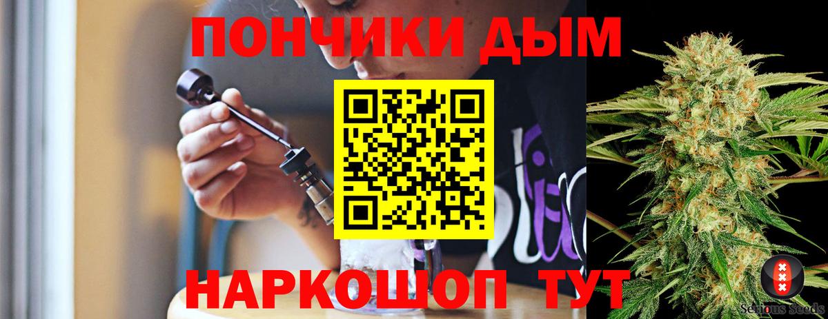 Красноармейск  Каннабис Amnesia  Вход с VPN  Бошки Шишки White Widow  Канабис конопля 